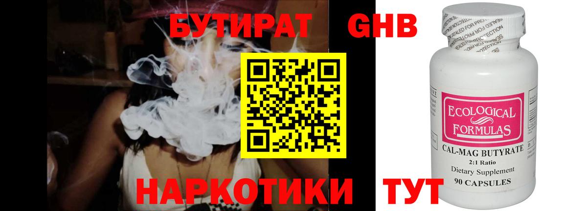 Новосибирск  БУТИРАТ оксана  Вход с VPN 
