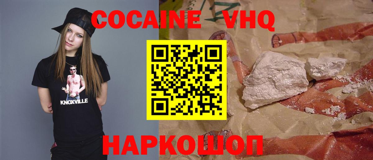 Кокаин Колумбийский Новосибирск