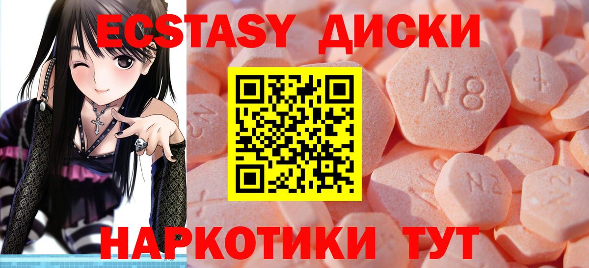Экстази 300 mg  Вход с VPN  Новосибирск  Ecstasy  Ecstasy 280 MDMA 