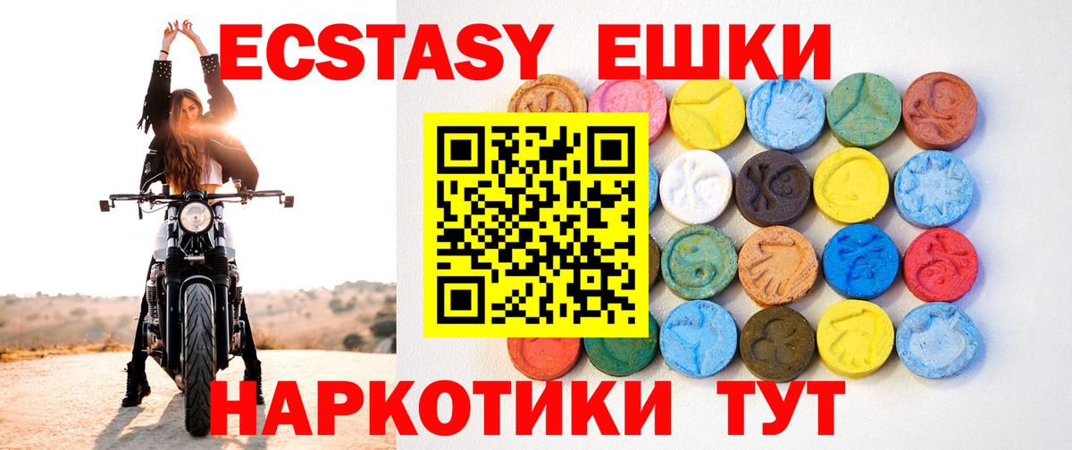 Экстази Cube Новосибирск