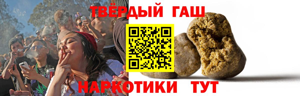 ГАШ ice o lator  Гашиш  Новосибирск  Гашиш Ice-O-Lator  Вход с VPN 