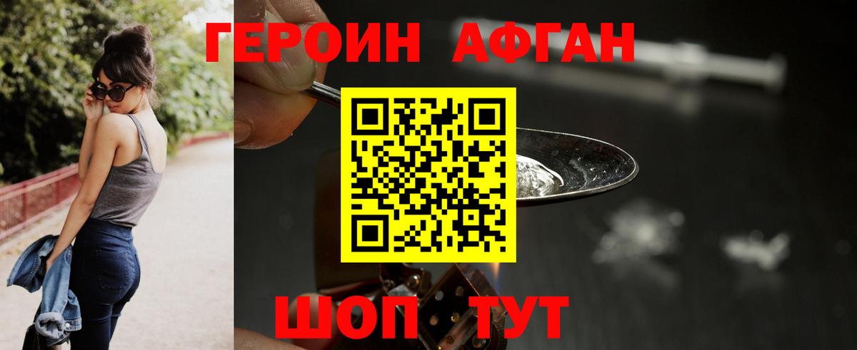 Новосибирск  ГЕРОИН белый  Вход с VPN 