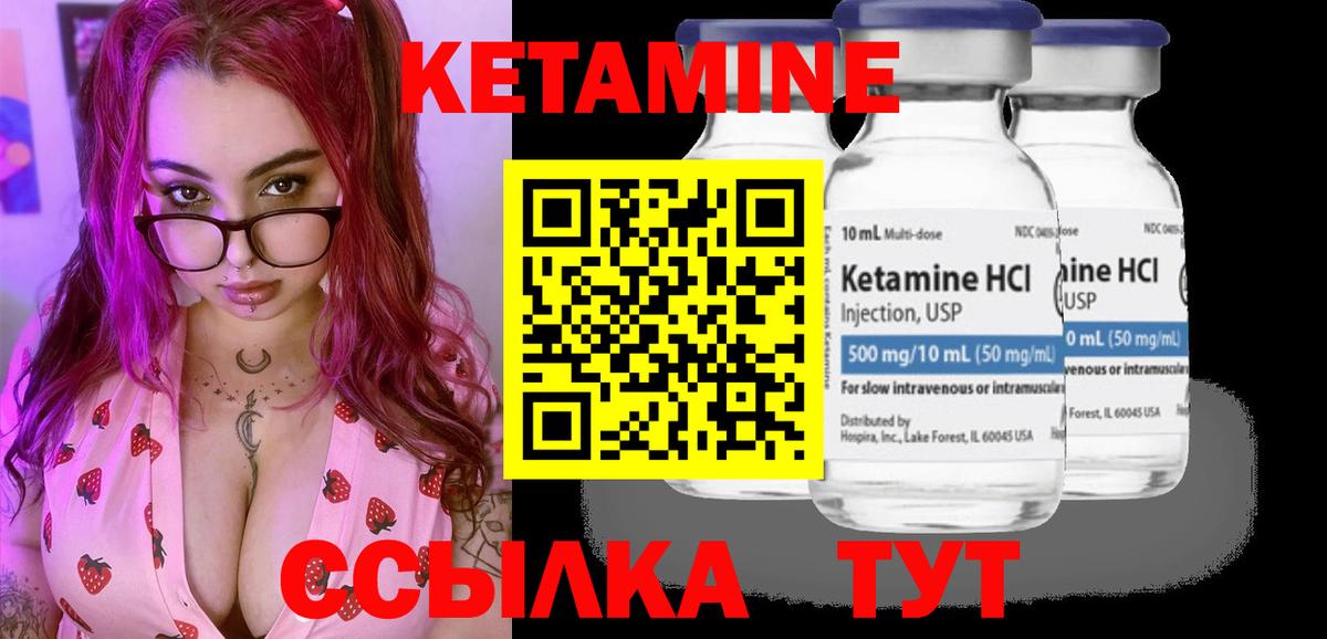 КЕТАМИН ketamine  Кетамин VHQ  ОМГ ОМГ ССЫЛКА  Новосибирск  Вход с VPN 