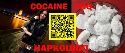 кокаин VHQ Бузулук