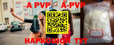 ALPHA PVP Бугуруслан