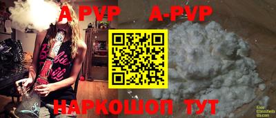 ALPHA PVP Бугуруслан