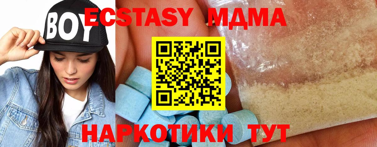 MDMA  MDMA молли  MDMA VHQ  Вход с VPN  Новосибирск 