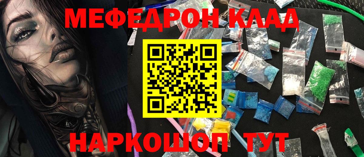 Мефедрон кристаллы  Вход с VPN  Мефедрон  Мефедрон  Новосибирск  Меф кристаллы 