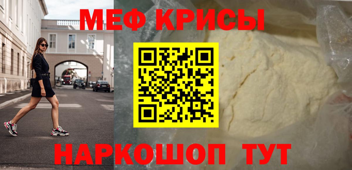 МЕФ мука Новосибирск