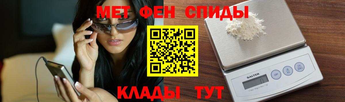 Новосибирск  Первитин кристалл  Первитин кристалл  Вход с VPN 