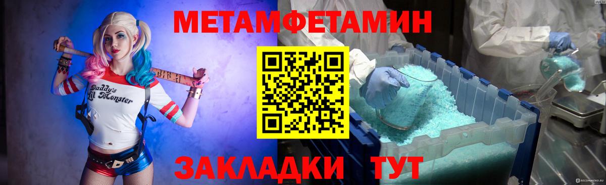 Первитин Methamphetamine Новосибирск