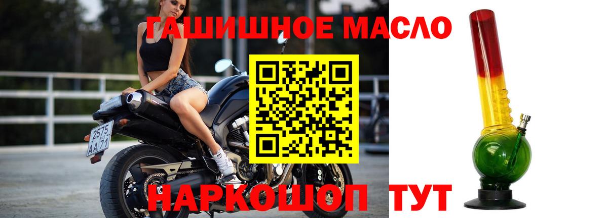 Новосибирск  ТГК THC oil  что такое   Вход с VPN  Дистиллят ТГК жижа 