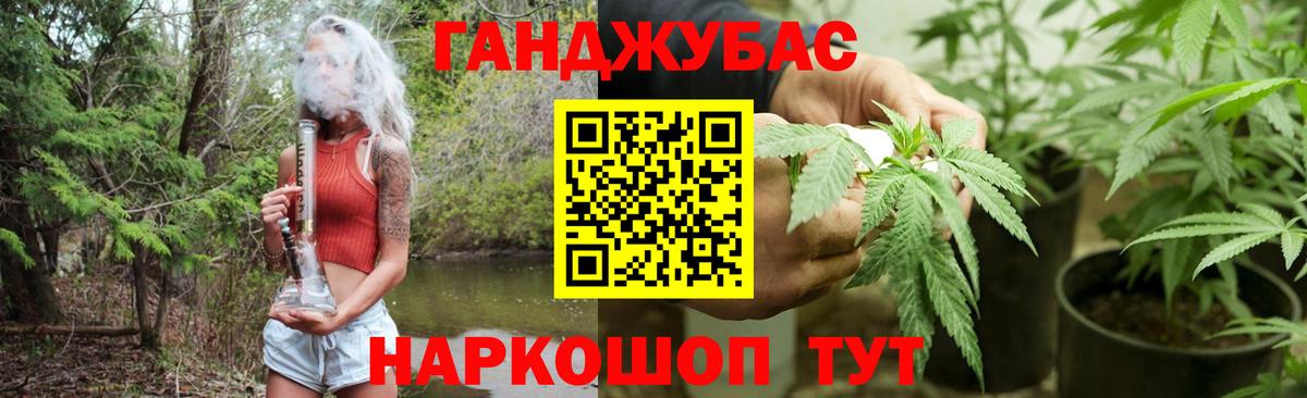 Конопля THC 21%  Бошки Шишки Amnesia  Вход с VPN  Новосибирск 